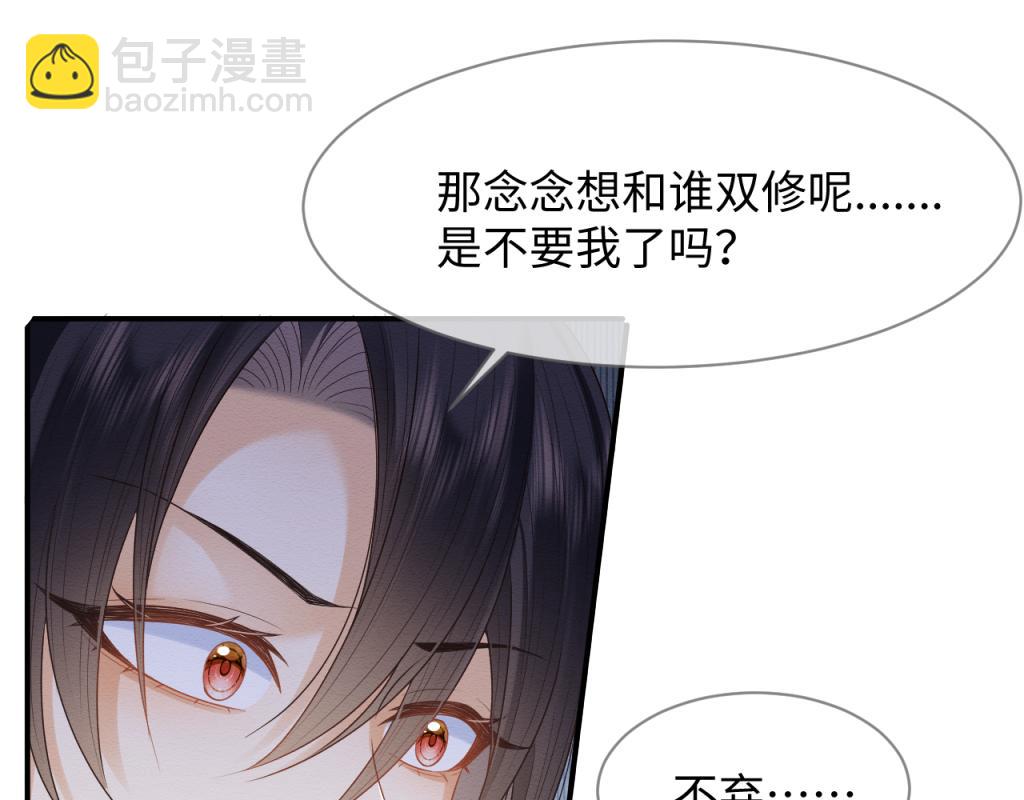 第18话 好感度刷不动了？(1/3)-第19话