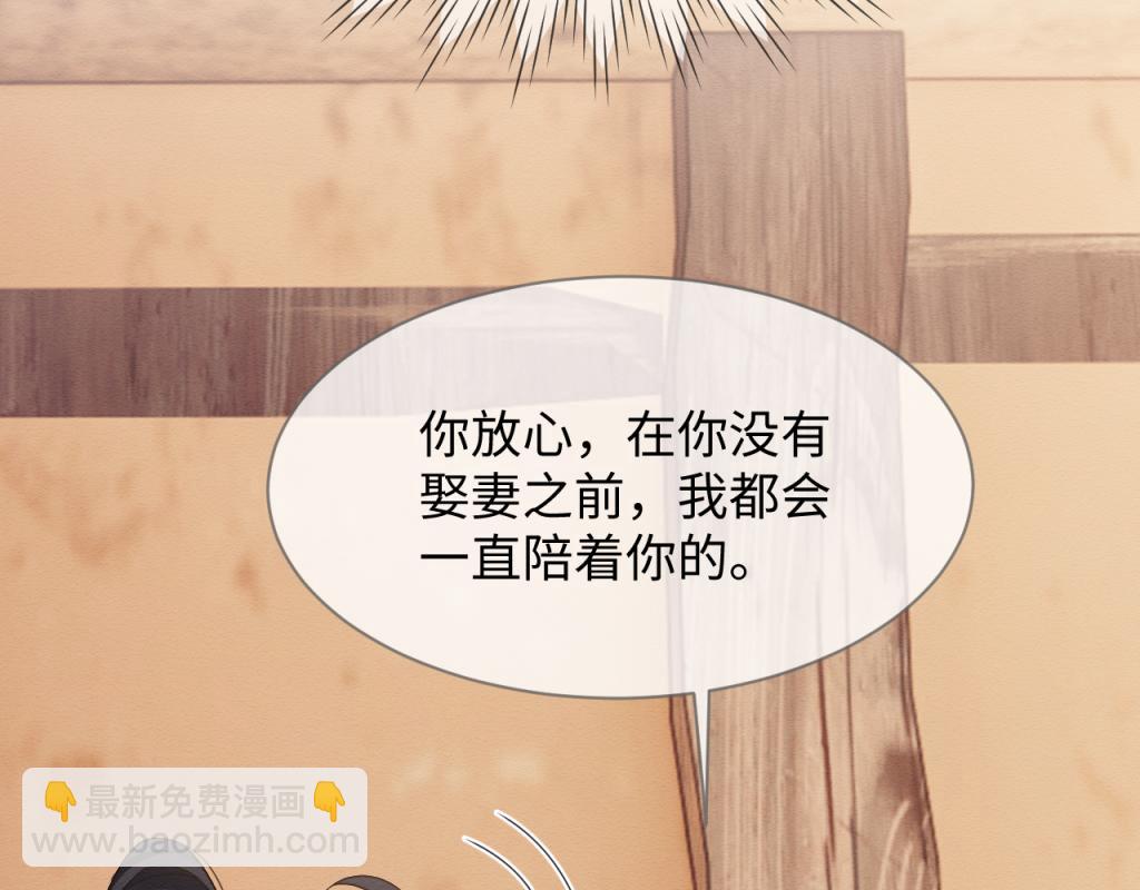 第18话 好感度刷不动了？(1/3)-第19话