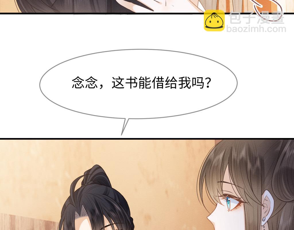 第18话 好感度刷不动了？(1/3)-第19话