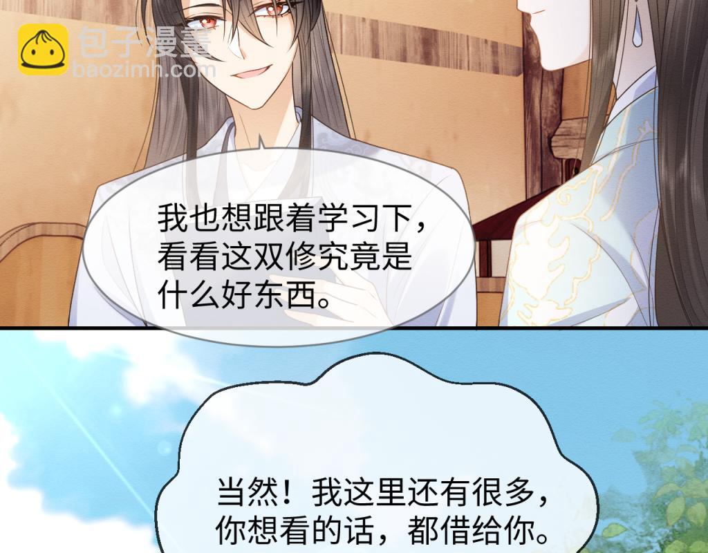 第18话 好感度刷不动了？(1/3)-第19话