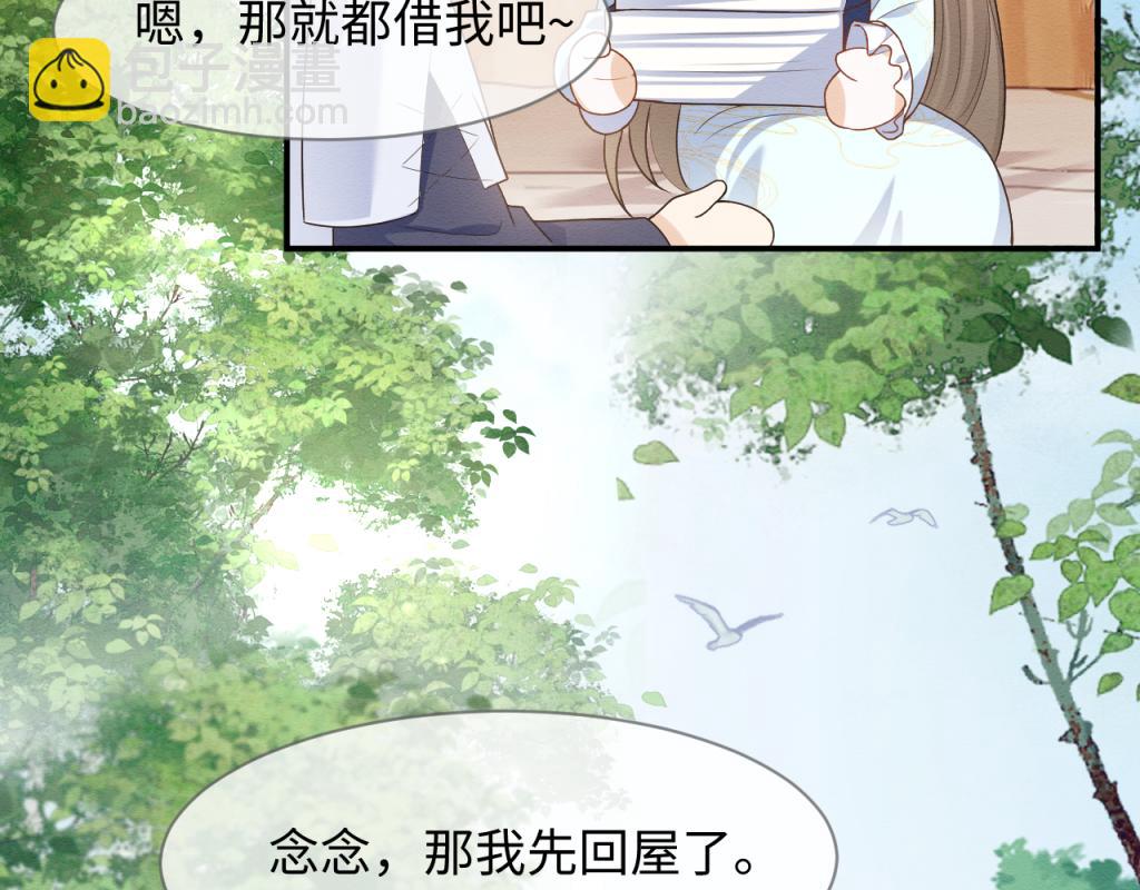 第18话 好感度刷不动了？(1/3)-第19话