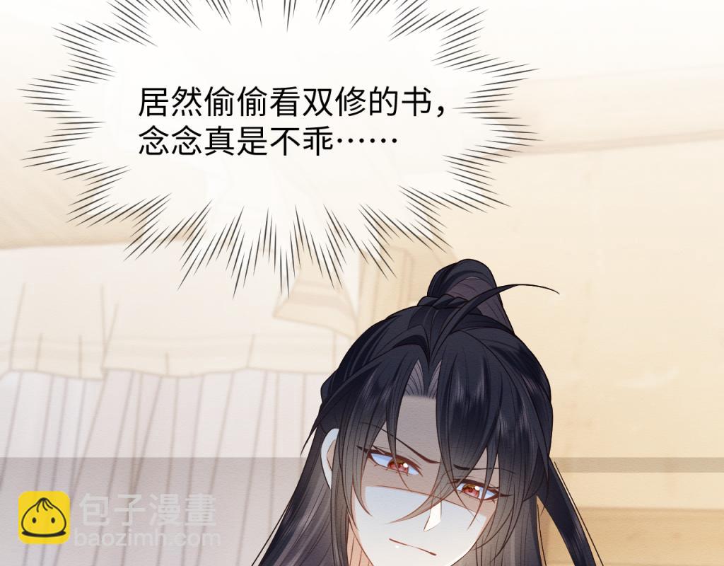 第18话 好感度刷不动了？(1/3)-第19话