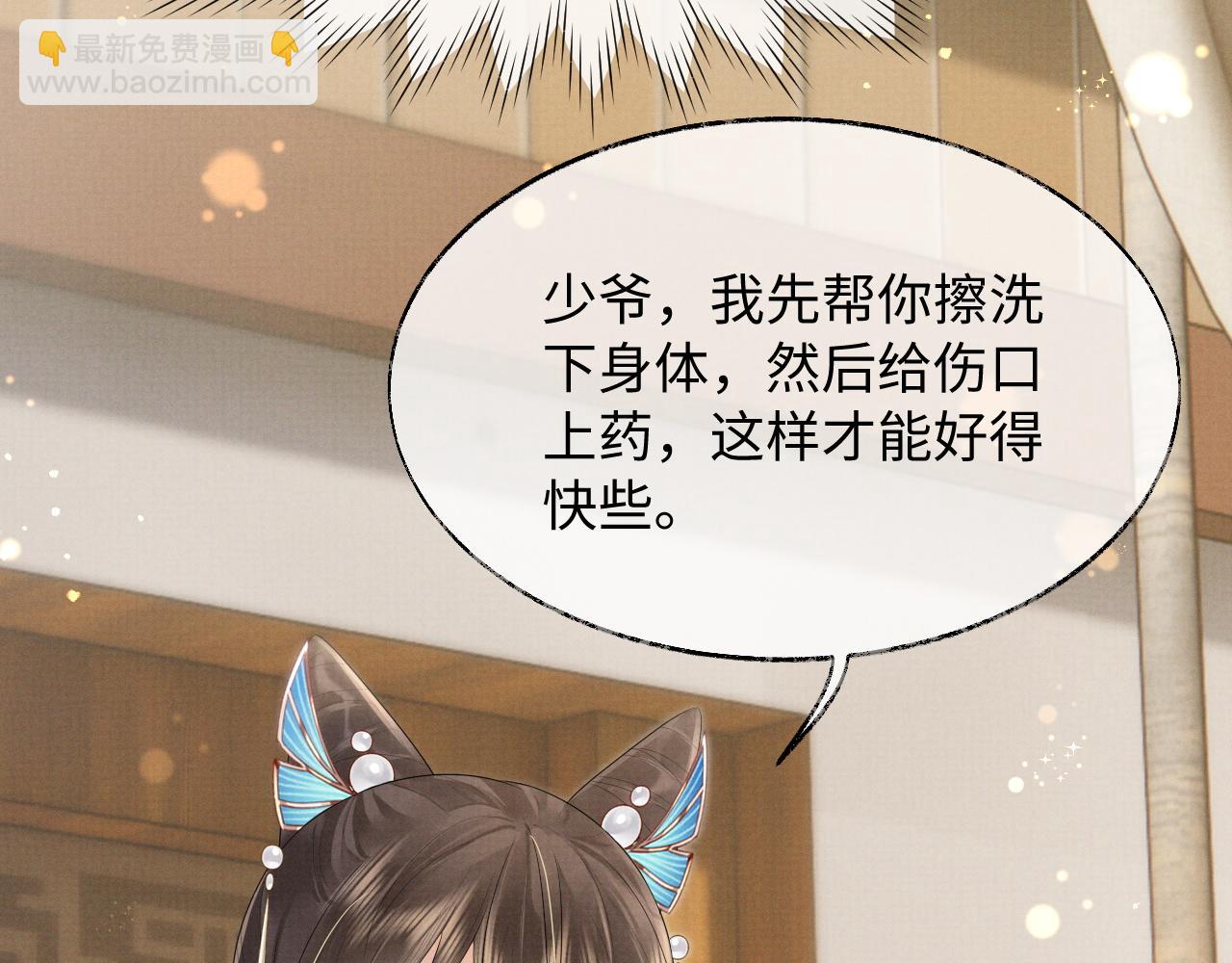 第2话 傲娇崽崽黑化了！？(1/3)-第3话