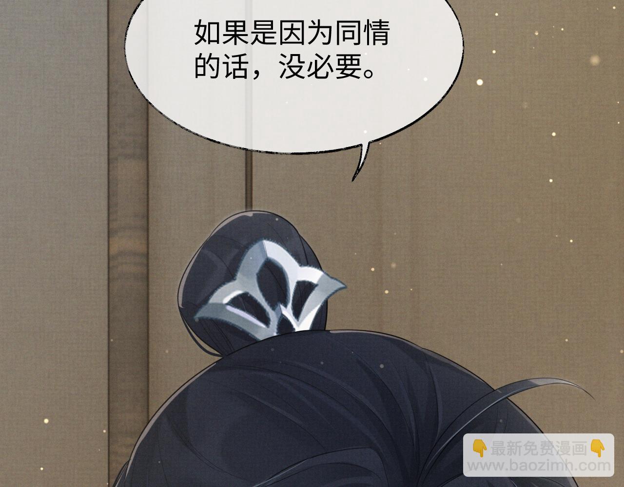 第2话 傲娇崽崽黑化了！？(1/3)-第3话