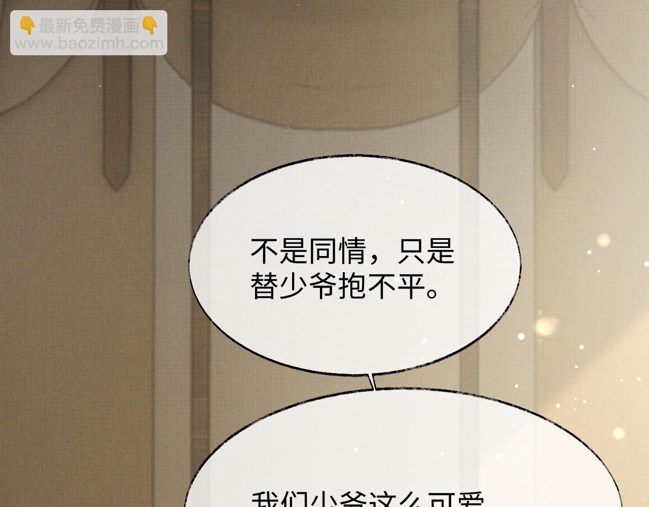 第2话 傲娇崽崽黑化了！？(1/3)-第3话