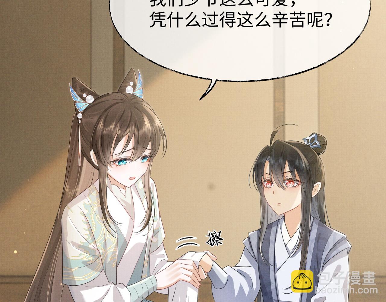 第2话 傲娇崽崽黑化了！？(1/3)-第3话