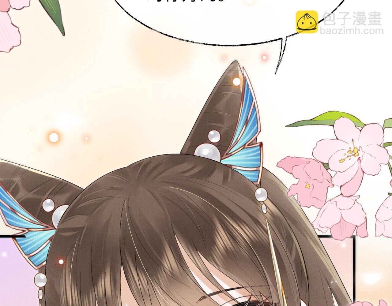 第2话 傲娇崽崽黑化了！？(1/3)-第3话