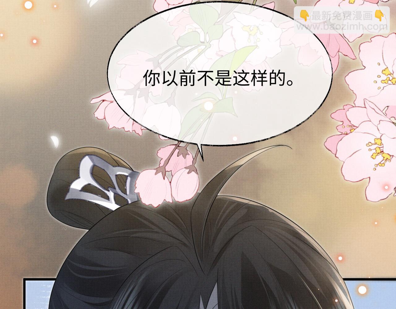 第2话 傲娇崽崽黑化了！？(1/3)-第3话