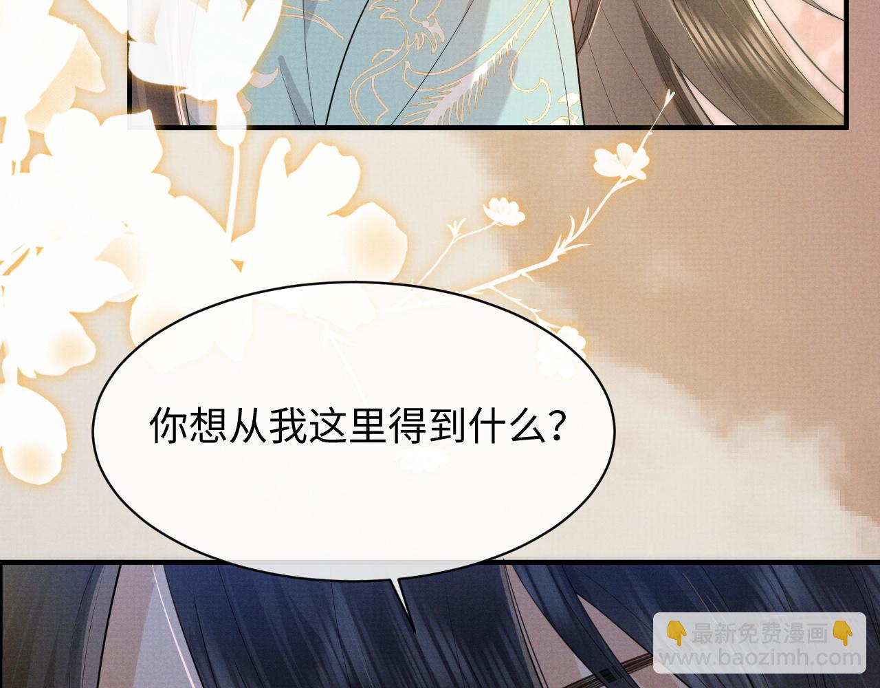 第2话 傲娇崽崽黑化了！？(1/3)-第3话