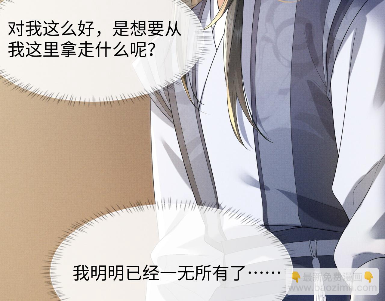 第2话 傲娇崽崽黑化了！？(1/3)-第3话