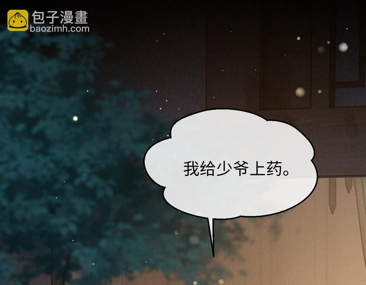 第2话 傲娇崽崽黑化了！？(1/3)-第3话