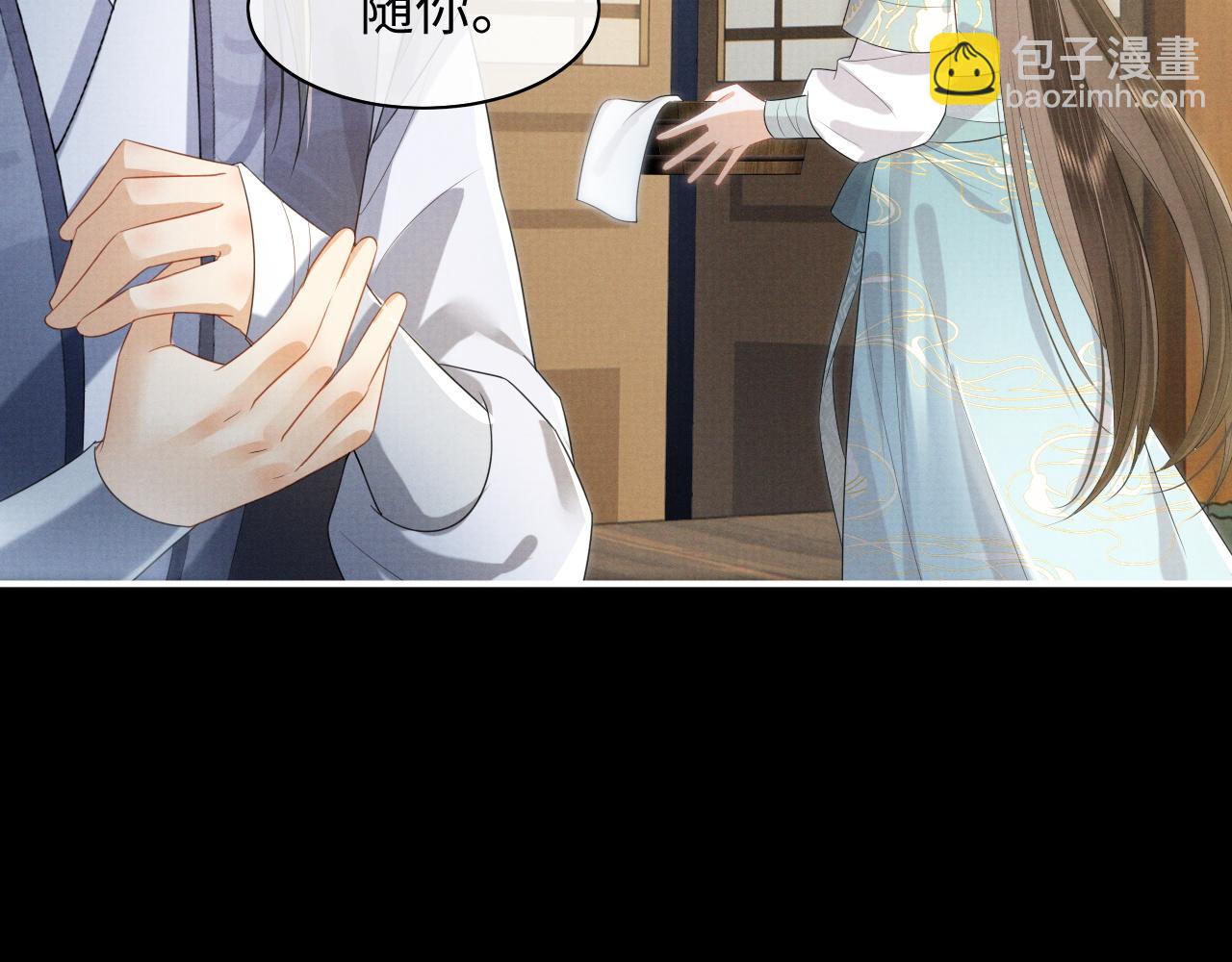 第2话 傲娇崽崽黑化了！？(1/3)-第3话