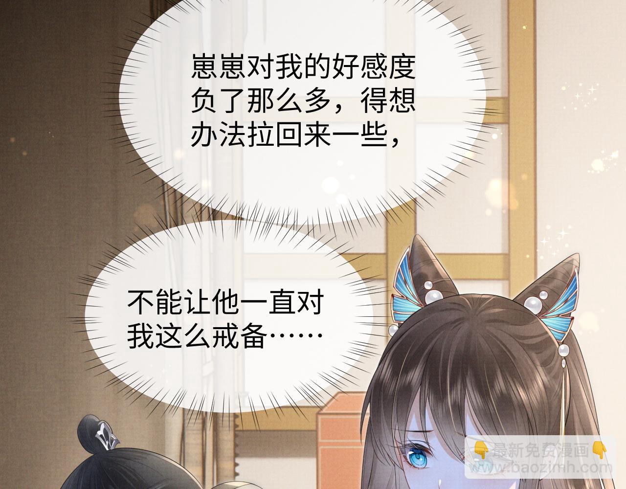 第2话 傲娇崽崽黑化了！？(1/3)-第3话