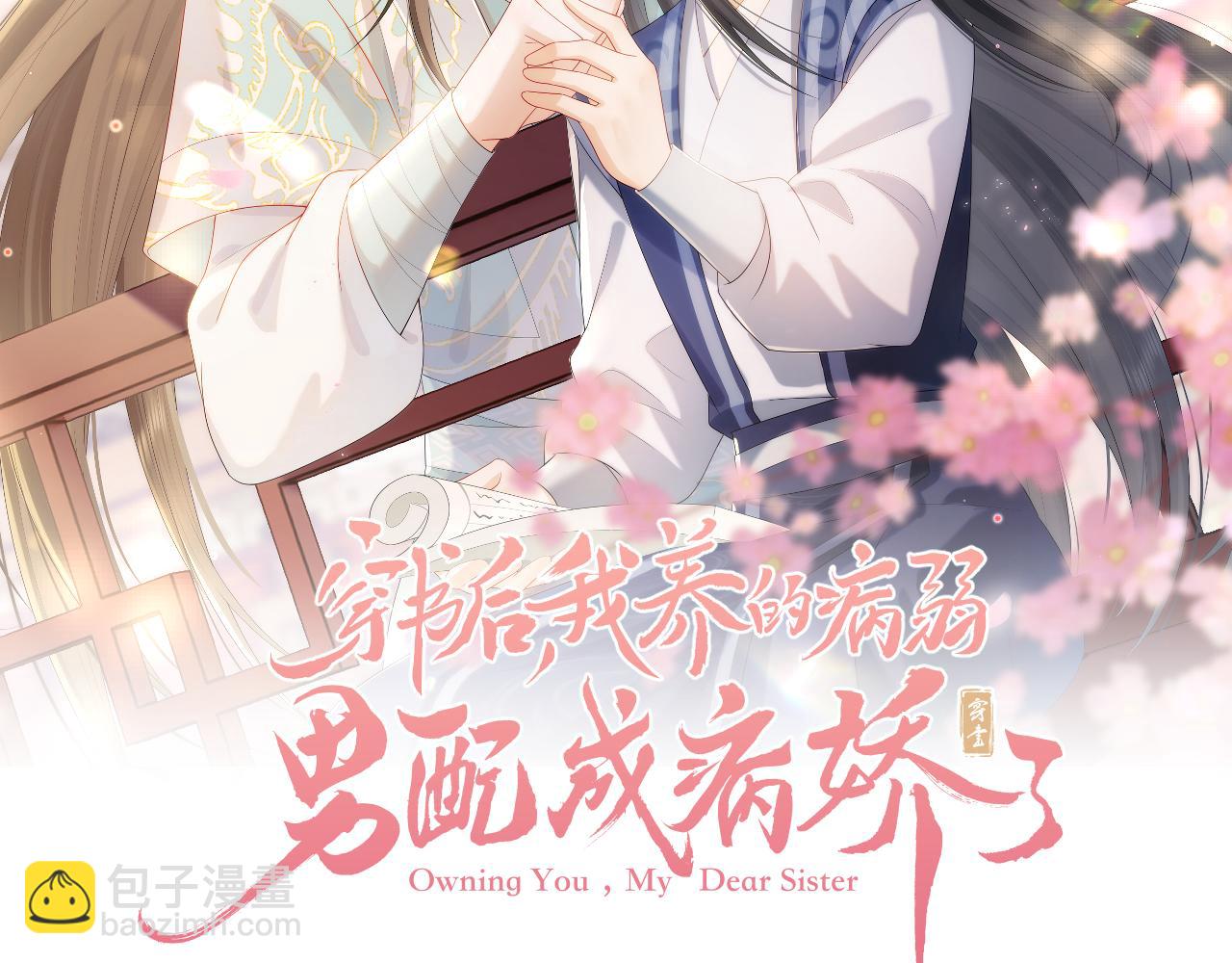 第20话 注定的相遇(1/3)-第21话