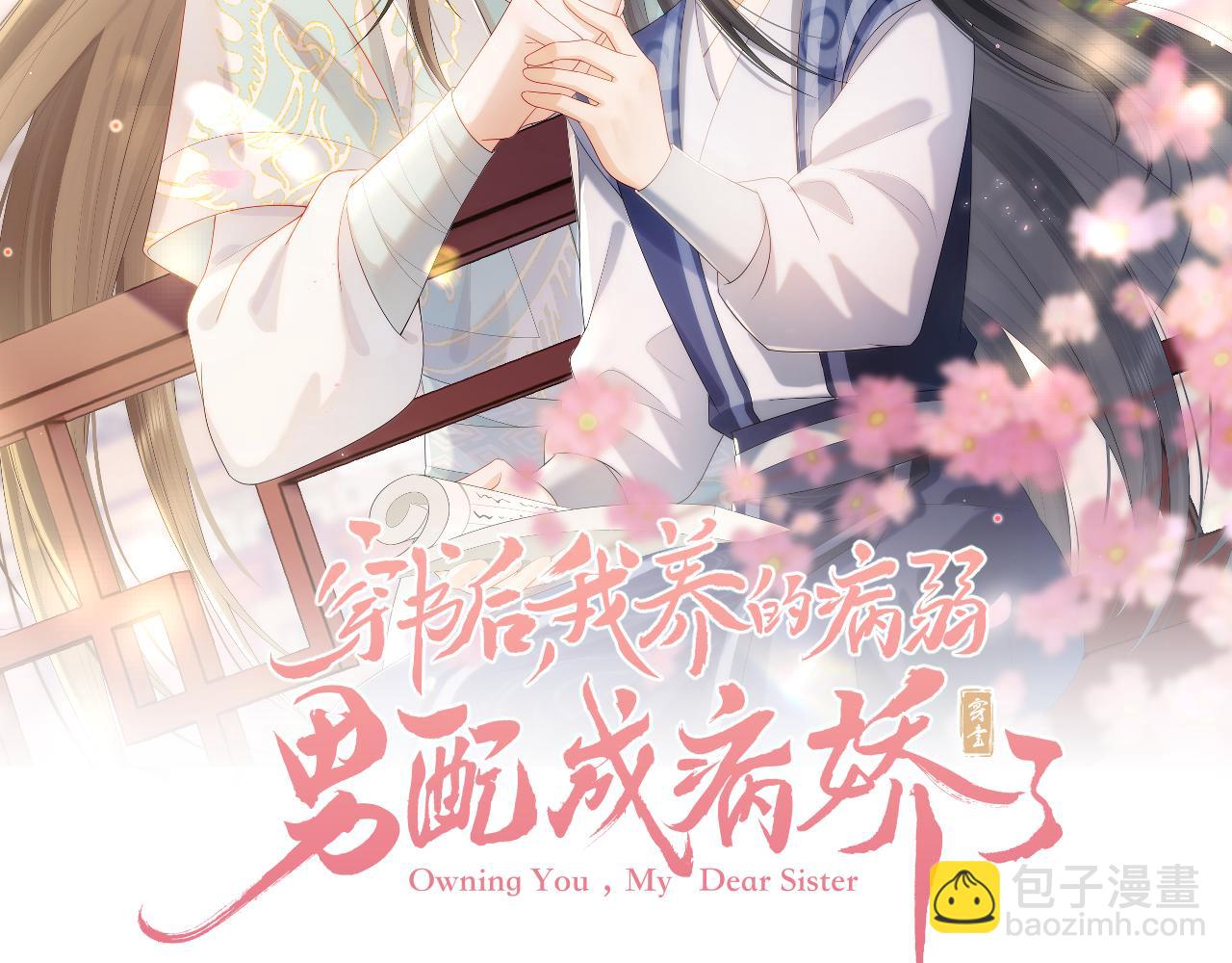 第22话 崽崽撒娇~(1/3)-第23话