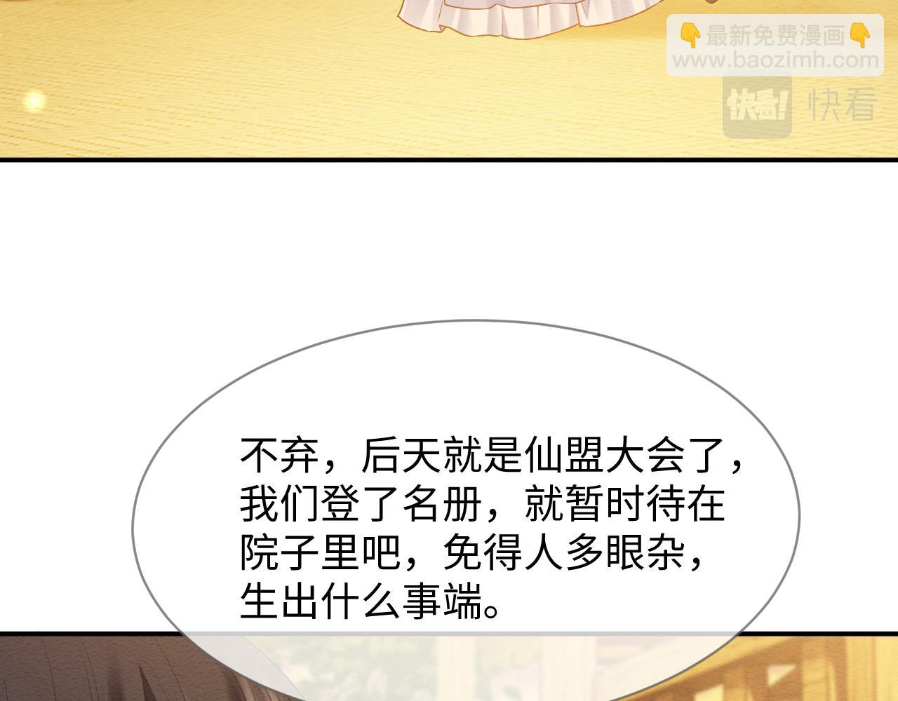 第22话 崽崽撒娇~(1/3)-第23话