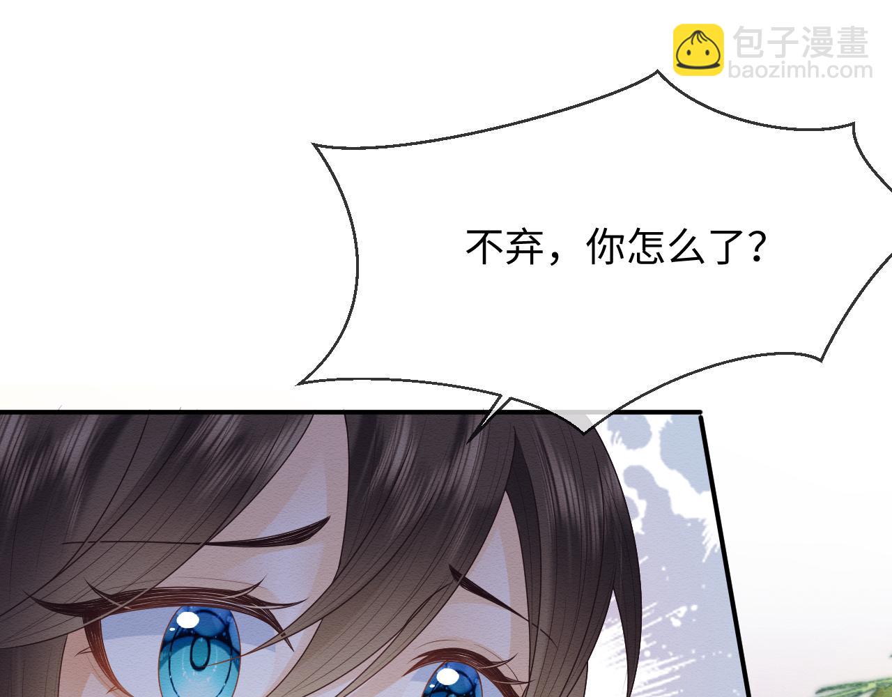 第22话 崽崽撒娇~(1/3)-第23话