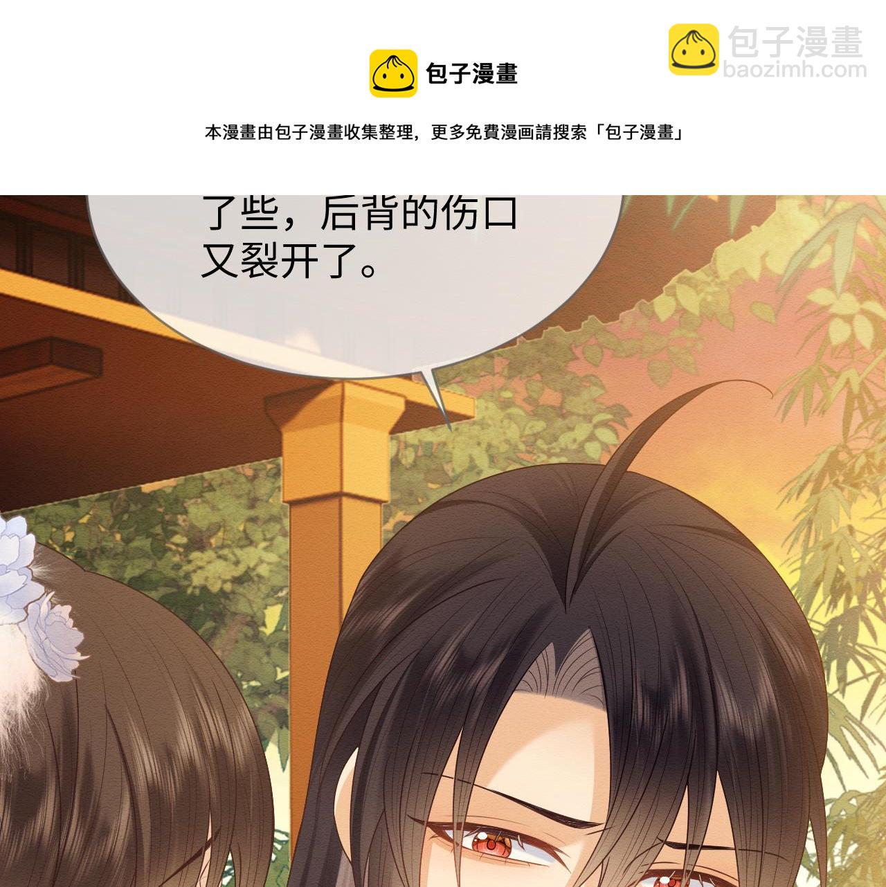 第22话 崽崽撒娇~(1/3)-第23话