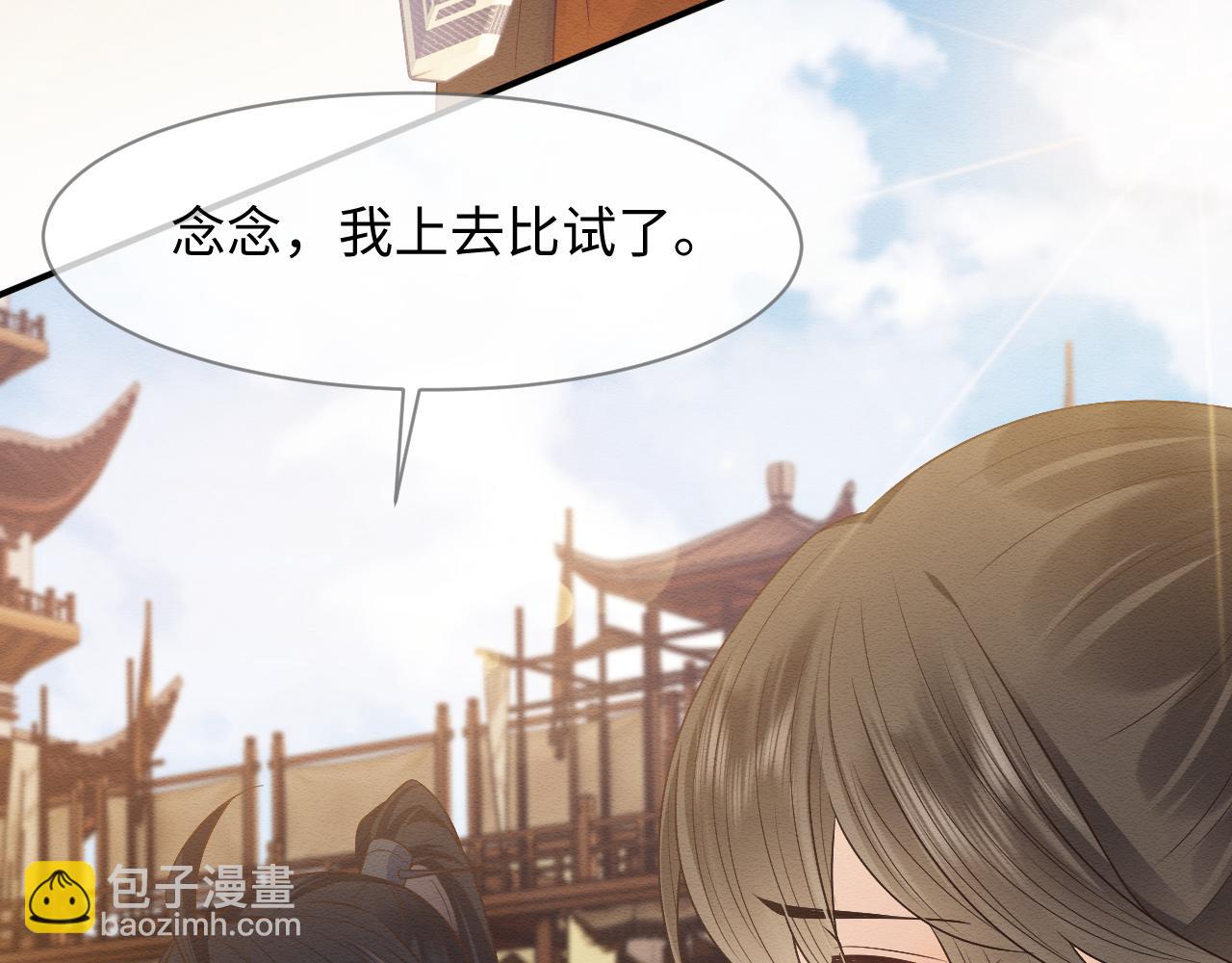 第24话 崽崽的独占欲(1/3)-第25话