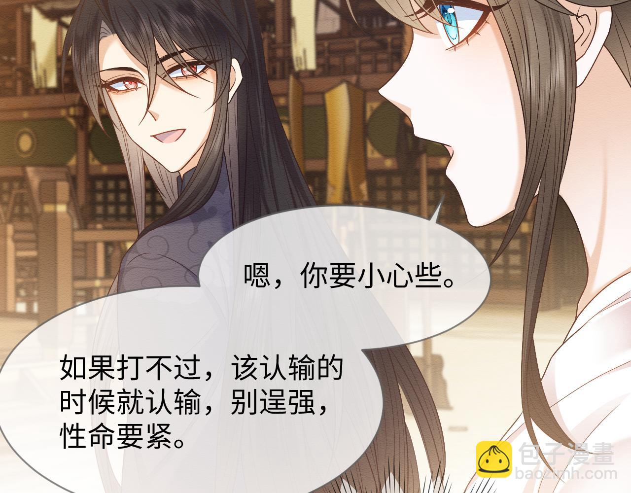 第24话 崽崽的独占欲(1/3)-第25话