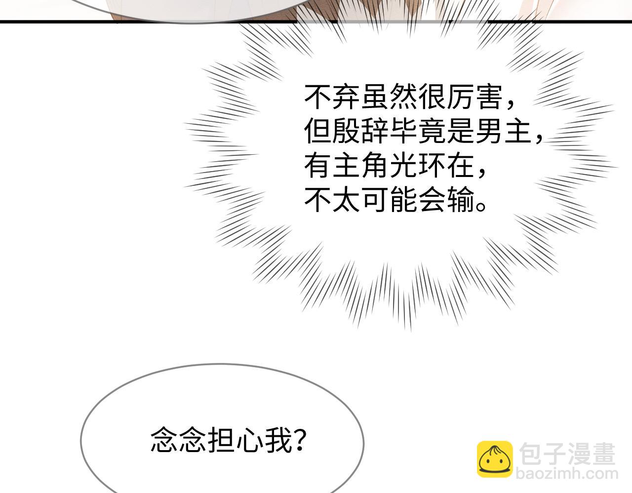 第24话 崽崽的独占欲(1/3)-第25话