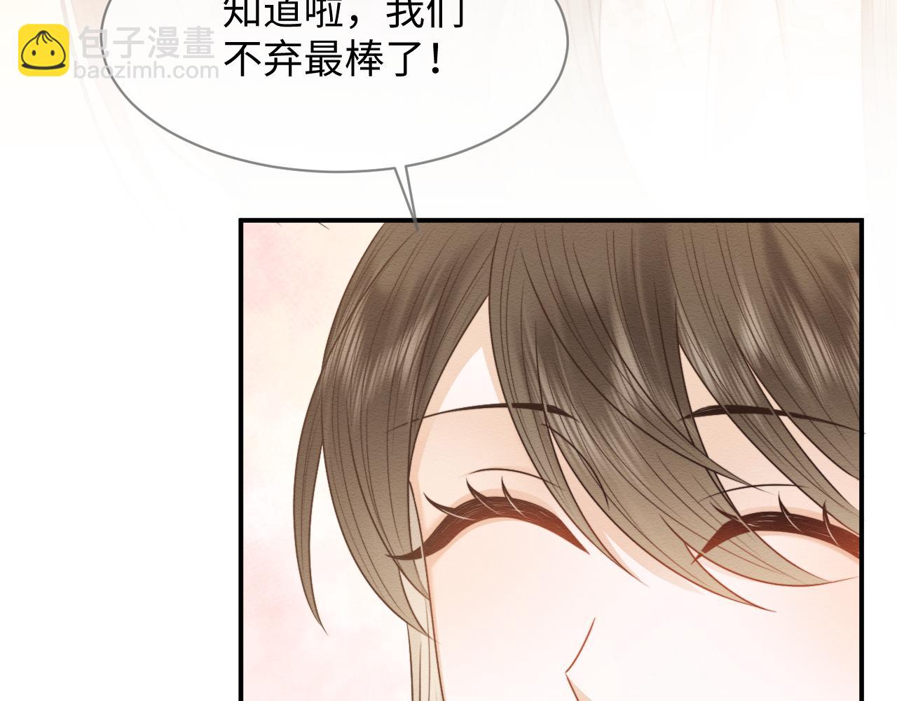 第24话 崽崽的独占欲(1/3)-第25话