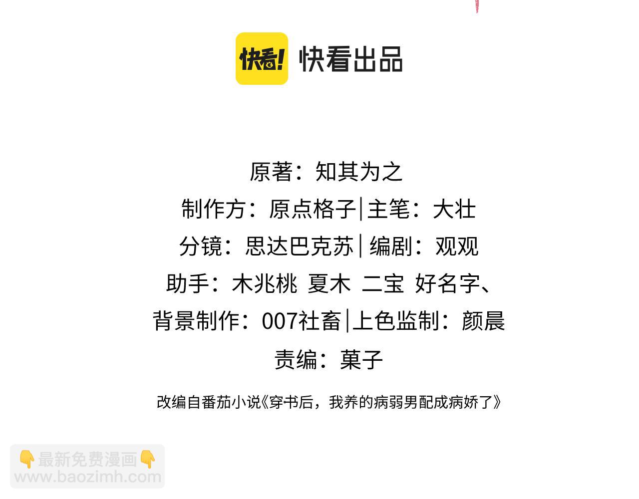 第24话 崽崽的独占欲(1/3)-第25话