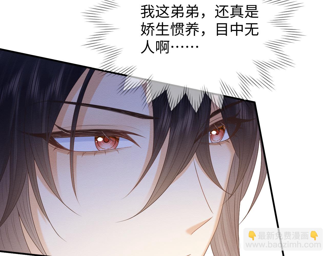 第24话 崽崽的独占欲(1/3)-第25话