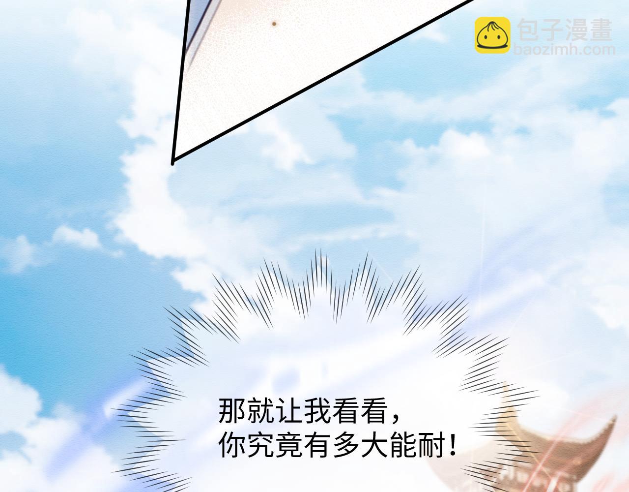 第24话 崽崽的独占欲(1/3)-第25话