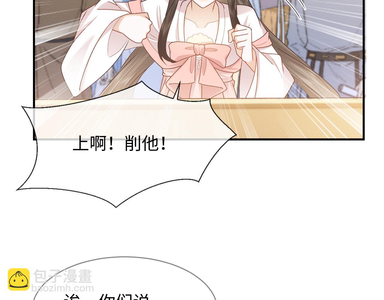 第24话 崽崽的独占欲(1/3)-第25话