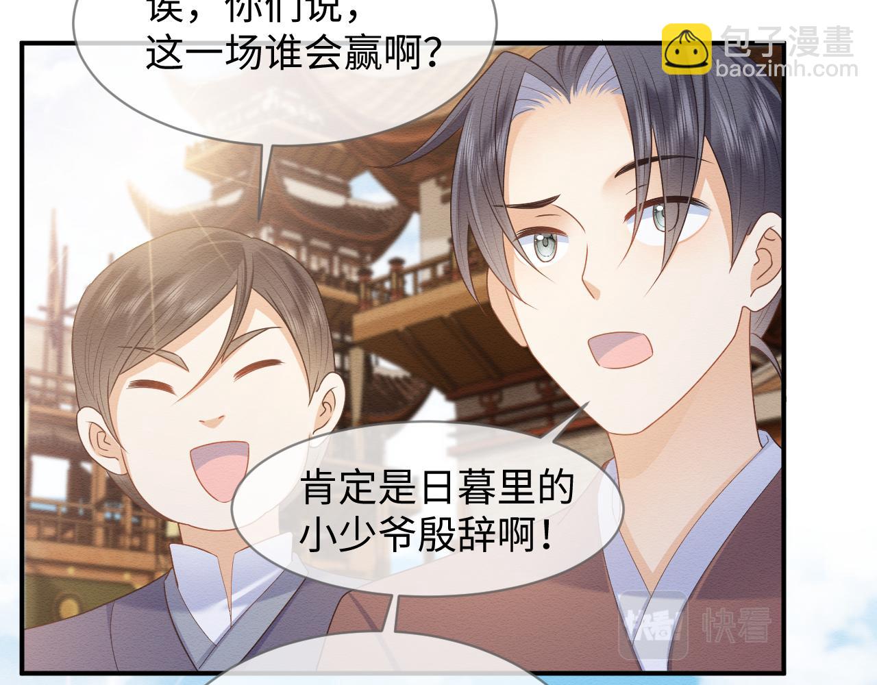 第24话 崽崽的独占欲(1/3)-第25话