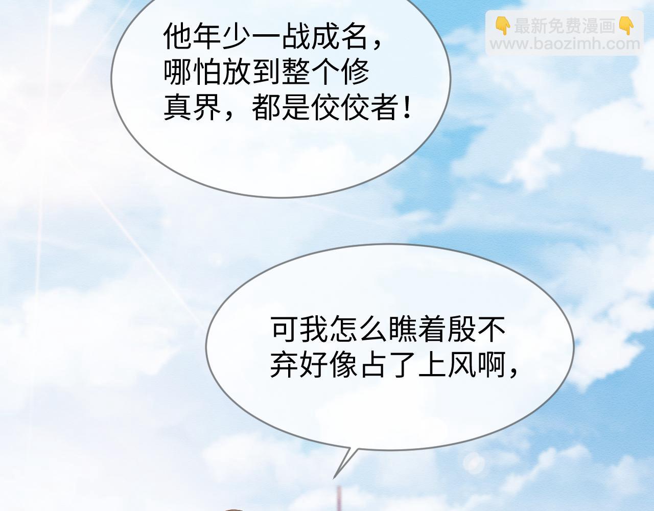 第24话 崽崽的独占欲(1/3)-第25话