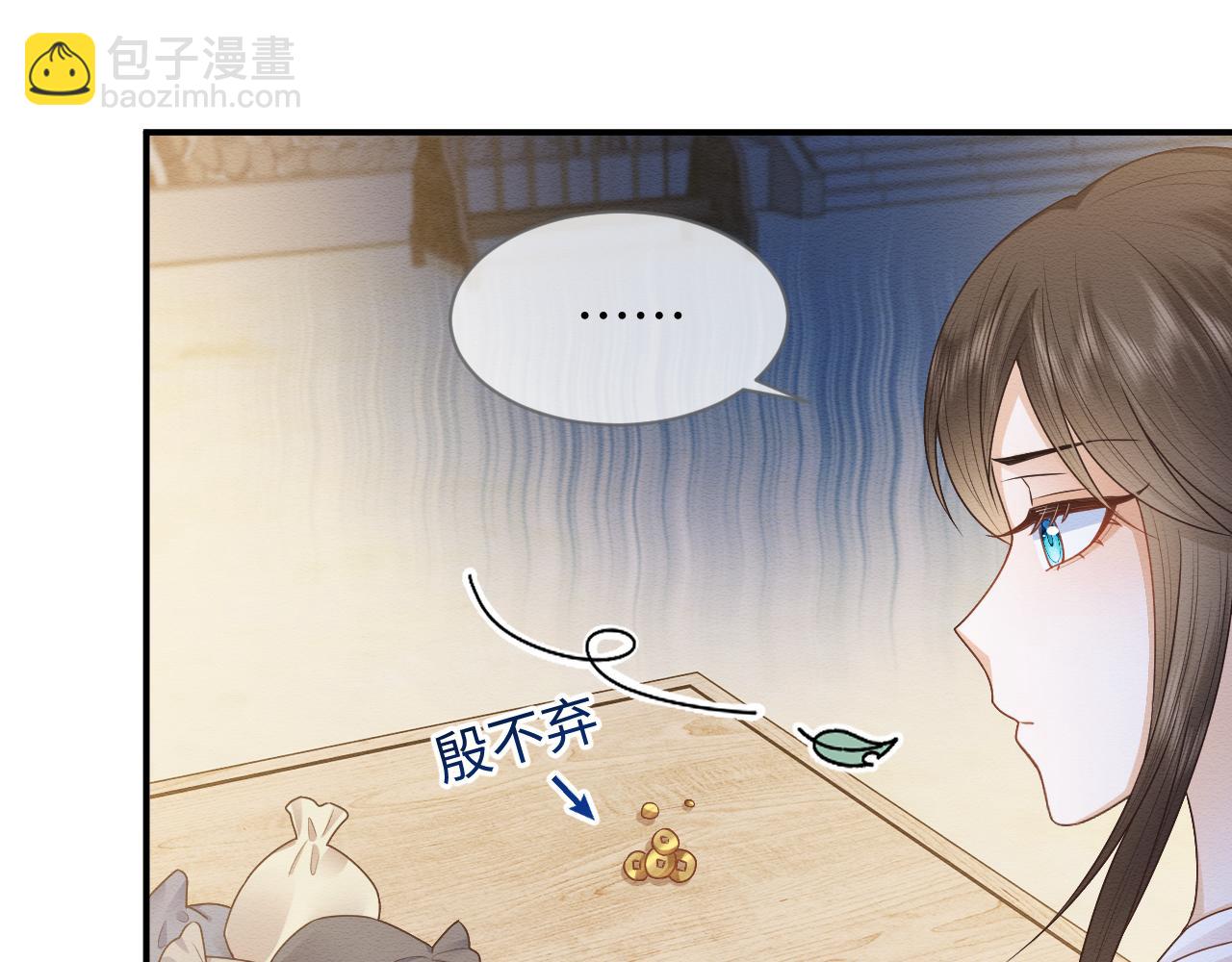 第24话 崽崽的独占欲(1/3)-第25话