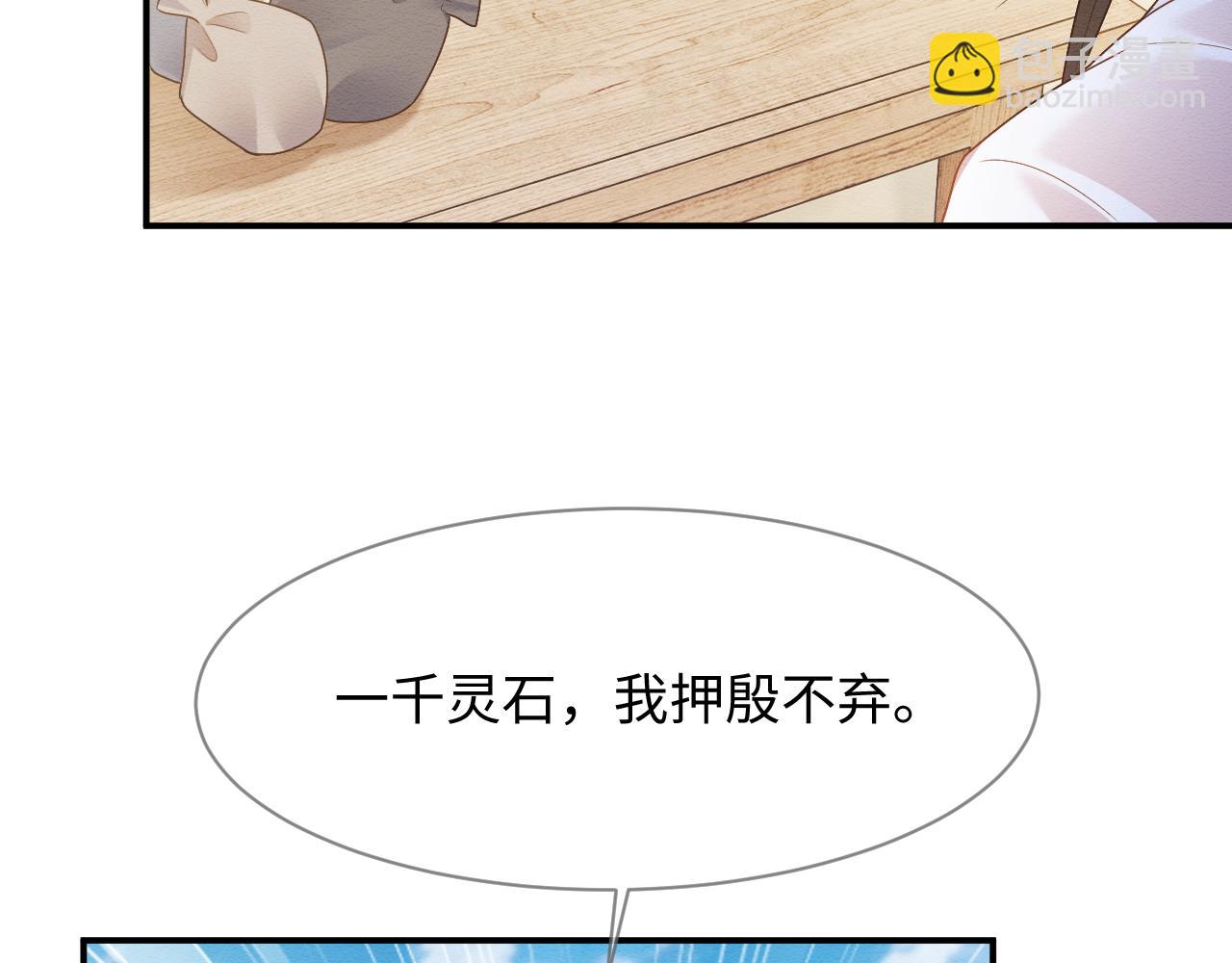 第24话 崽崽的独占欲(1/3)-第25话