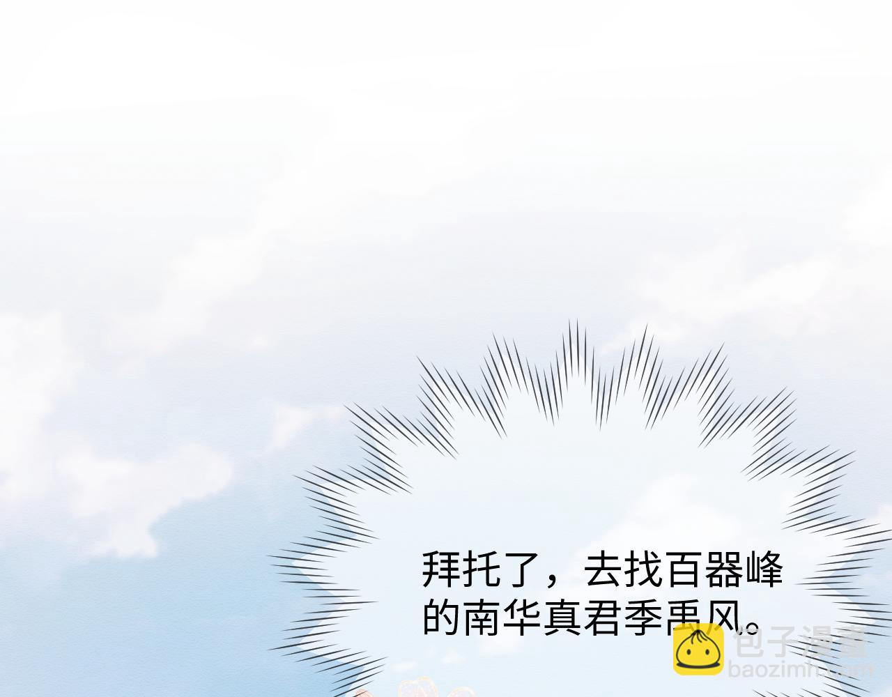 第26话 见招拆招(1/2)-第27话