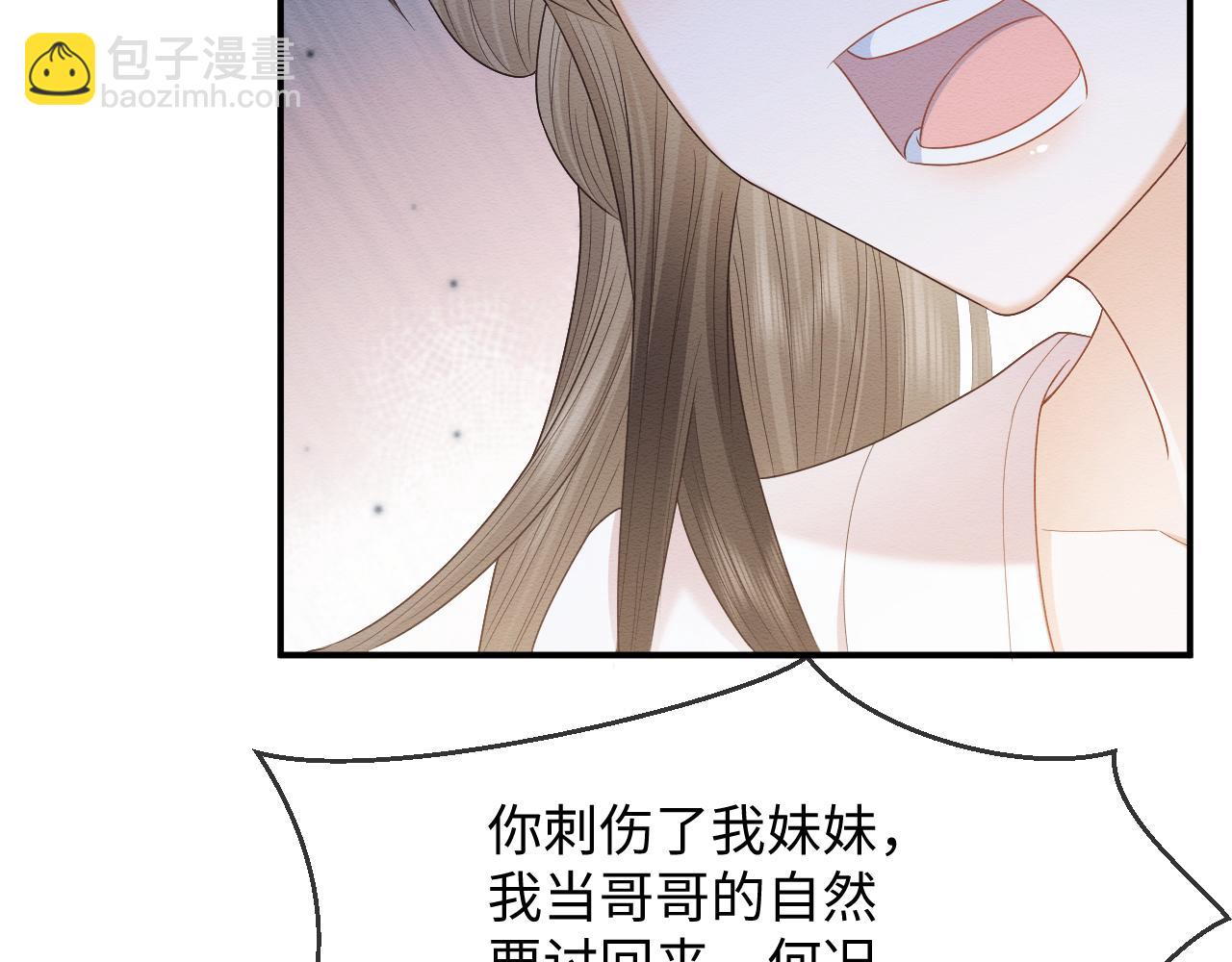 第26话 见招拆招(1/2)-第27话