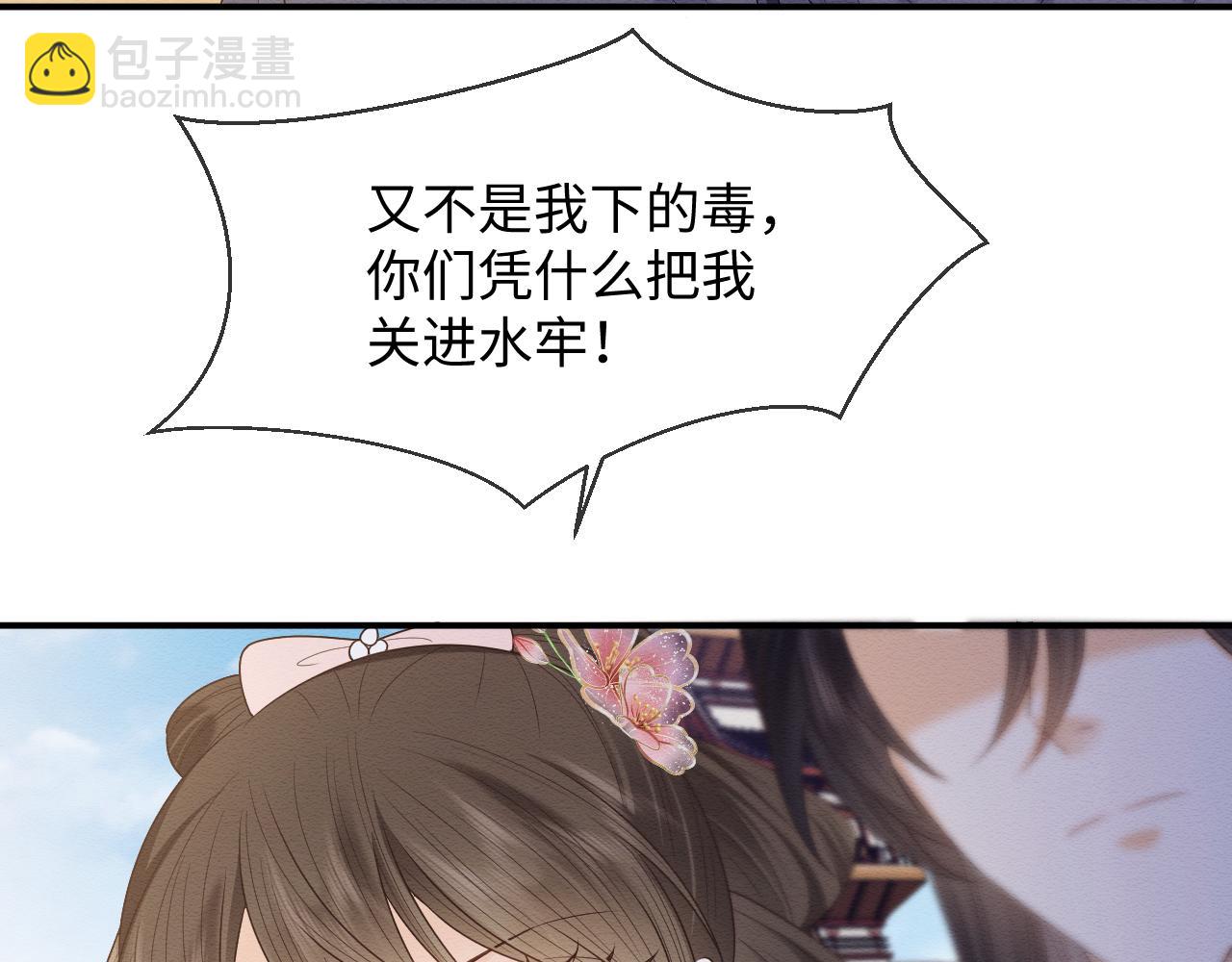 第26话 见招拆招(1/2)-第27话