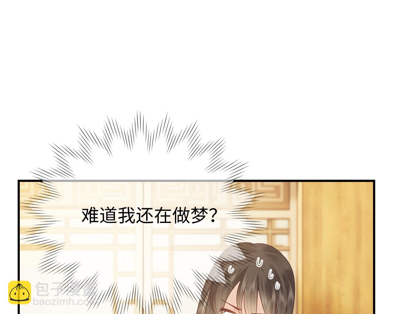 第28话 崽崽耍心机(1/2)-第29话