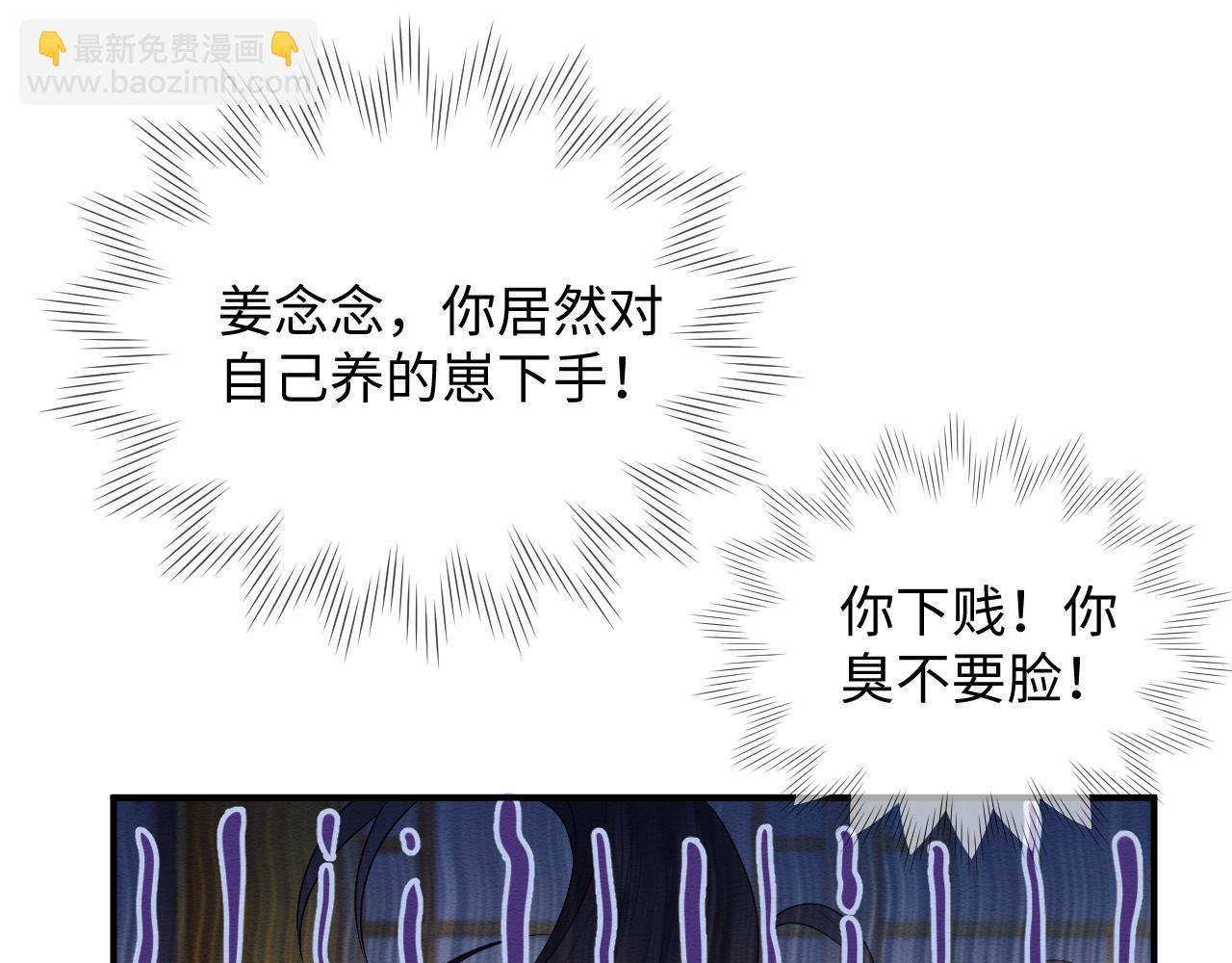 第28话 崽崽耍心机(1/2)-第29话