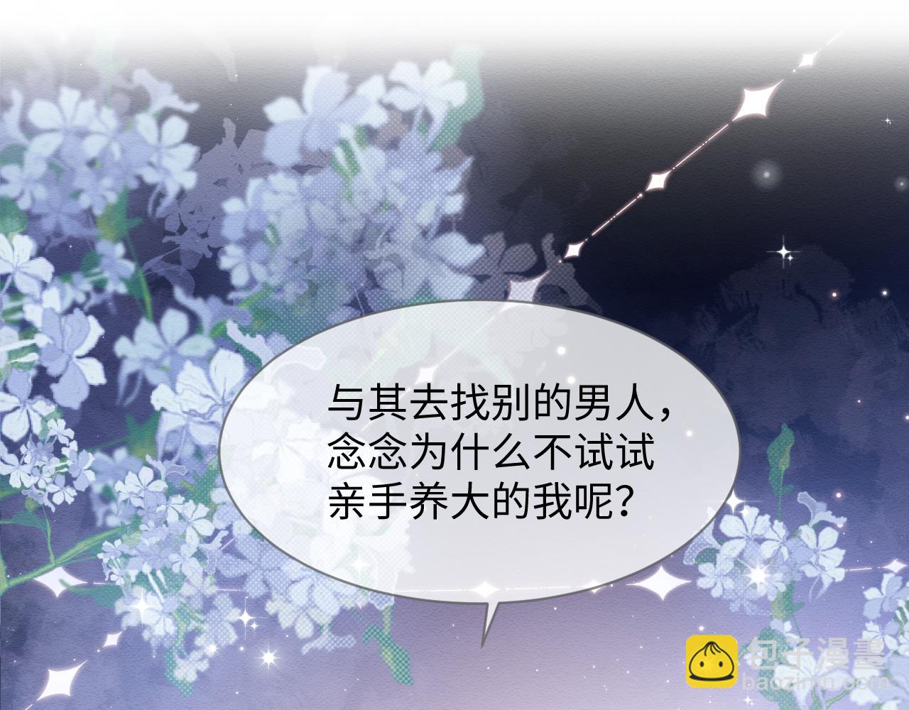 第28话 崽崽耍心机(1/2)-第29话