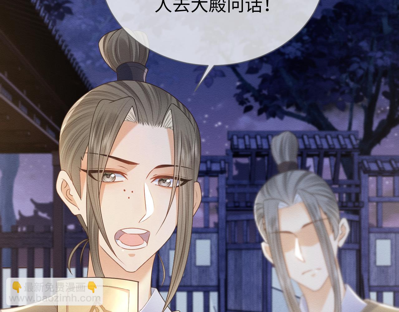 第30话 原女主作妖(1/2)-第31话