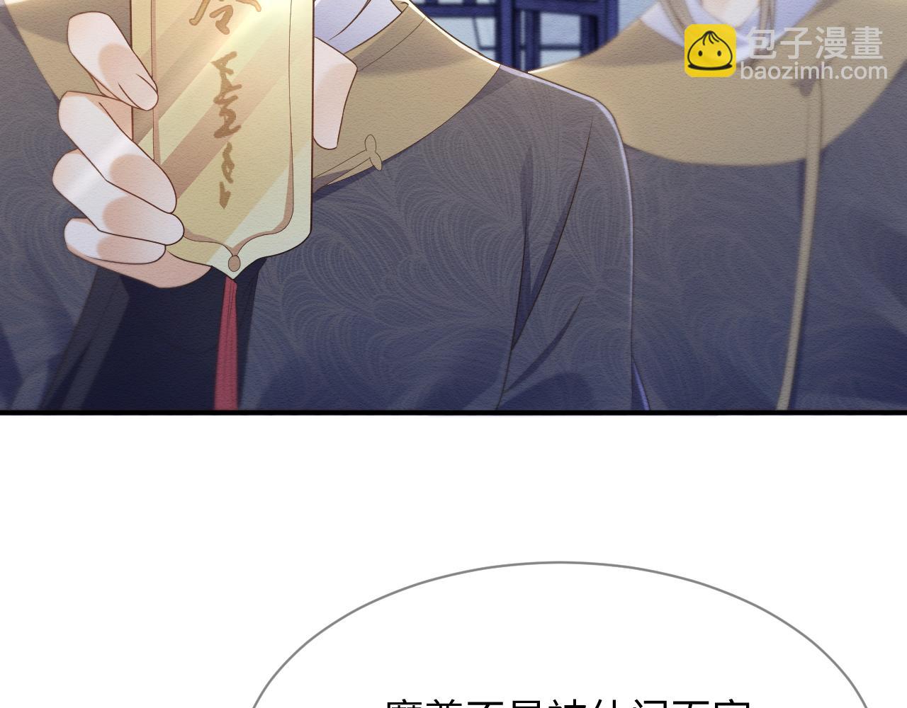 第30话 原女主作妖(1/2)-第31话