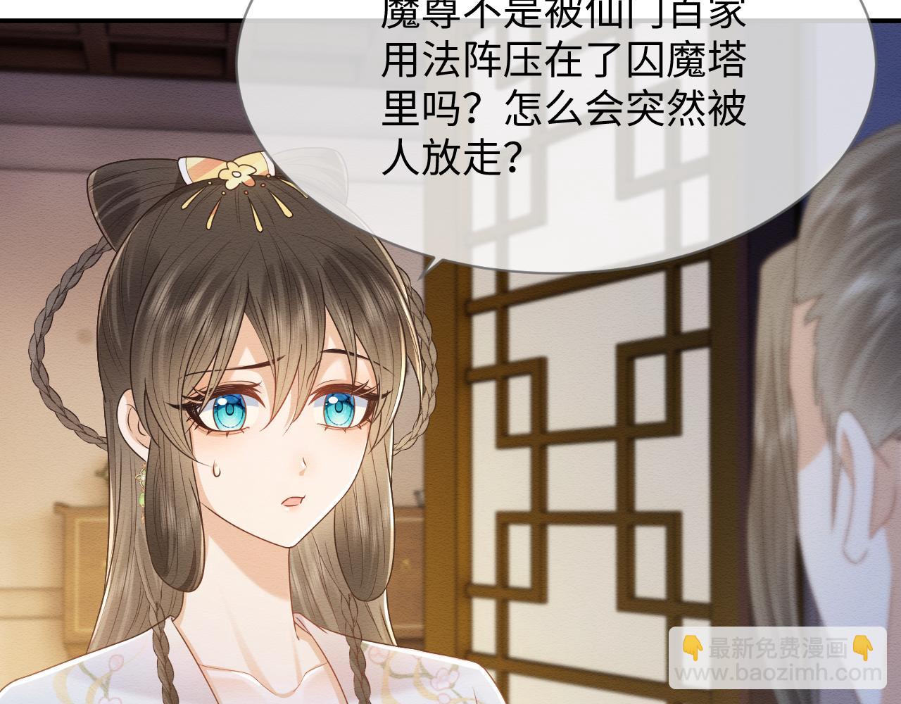 第30话 原女主作妖(1/2)-第31话