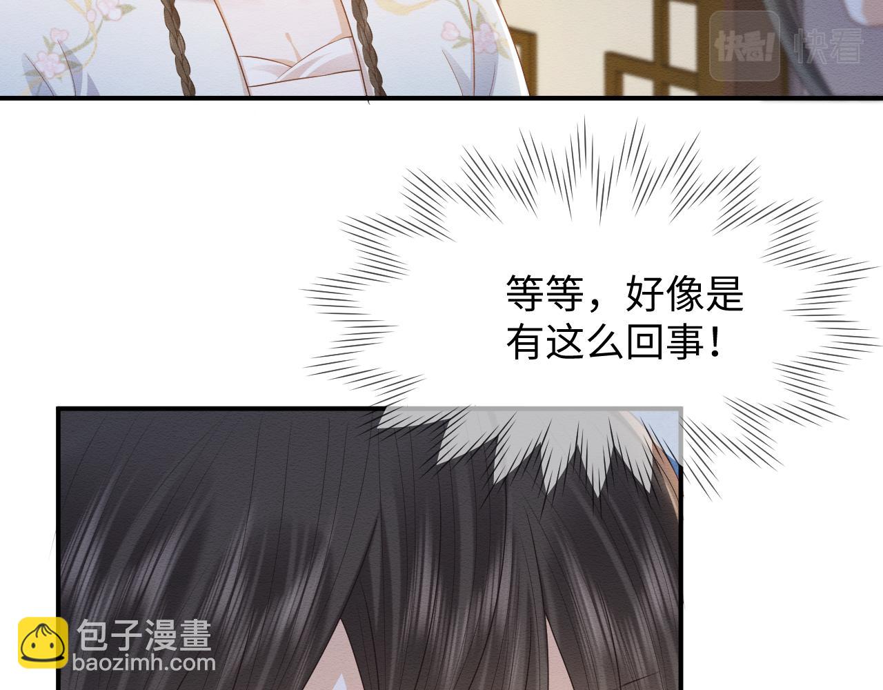 第30话 原女主作妖(1/2)-第31话