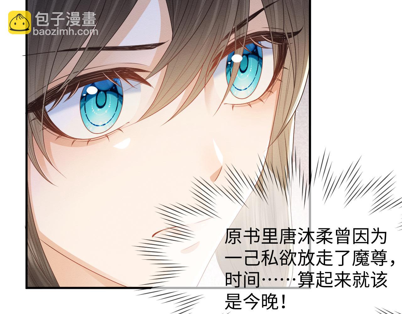 第30话 原女主作妖(1/2)-第31话