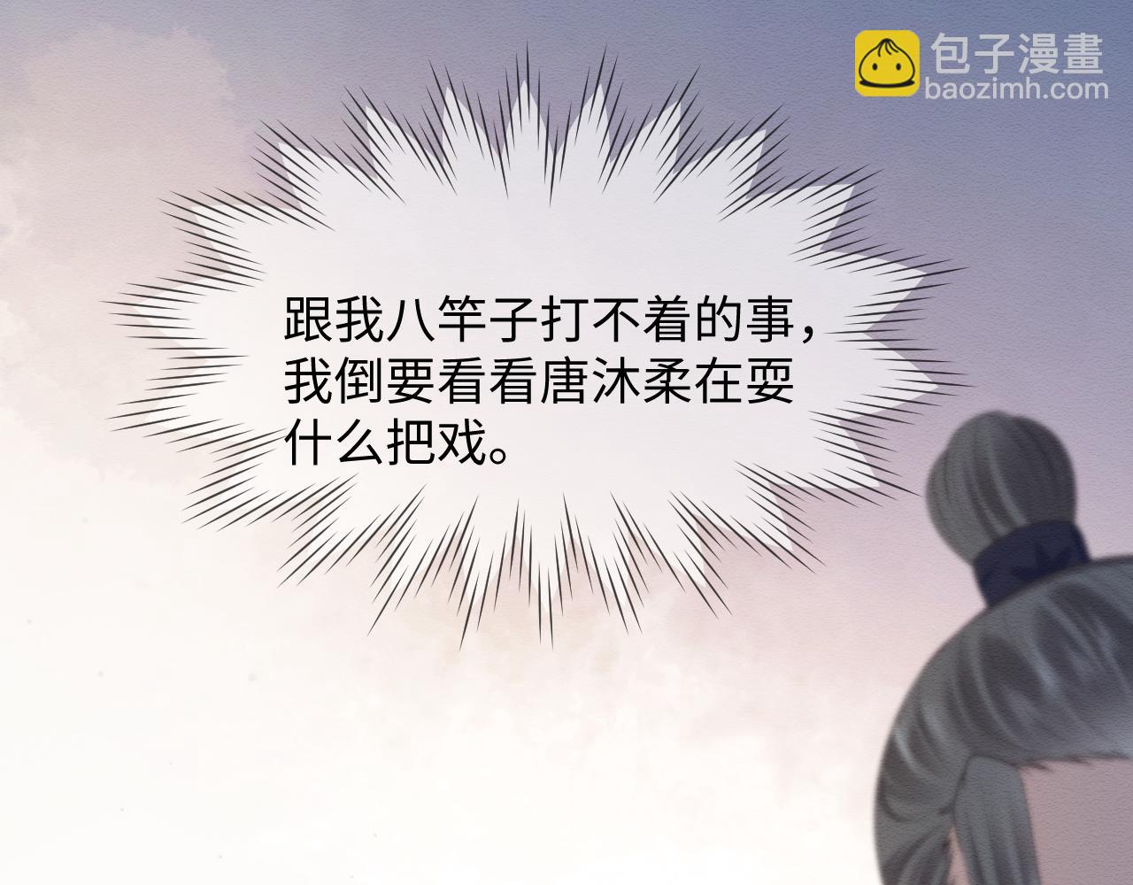 第30话 原女主作妖(1/2)-第31话