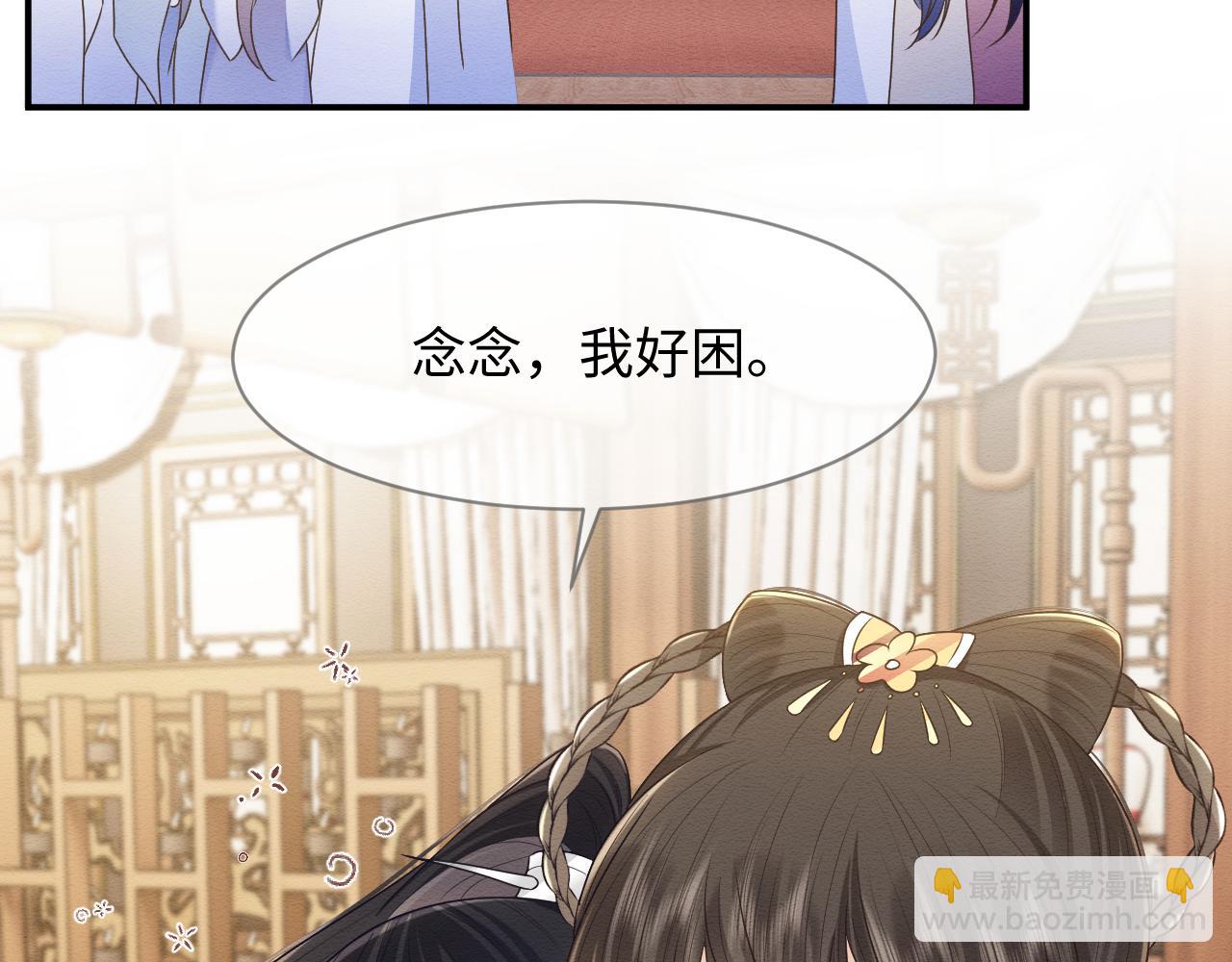 第30话 原女主作妖(1/2)-第31话