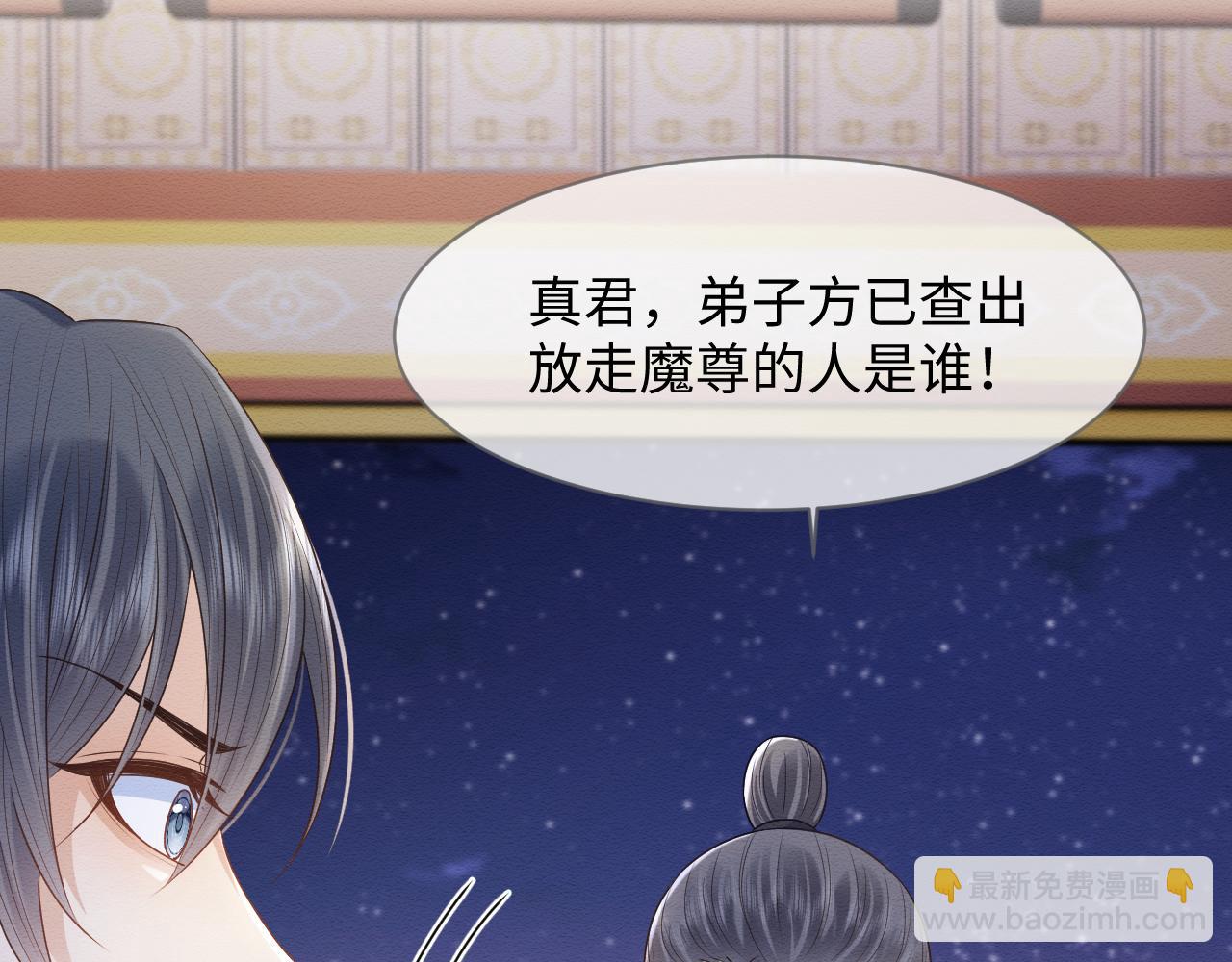 第30话 原女主作妖(1/2)-第31话