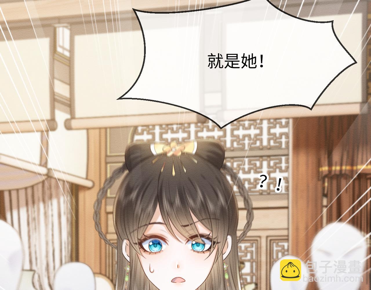 第30话 原女主作妖(1/2)-第31话