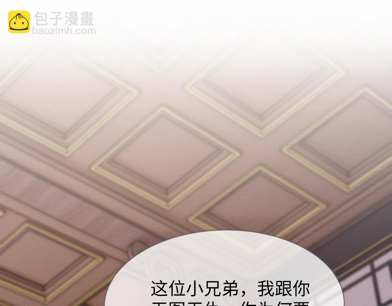 第30话 原女主作妖(1/2)-第31话